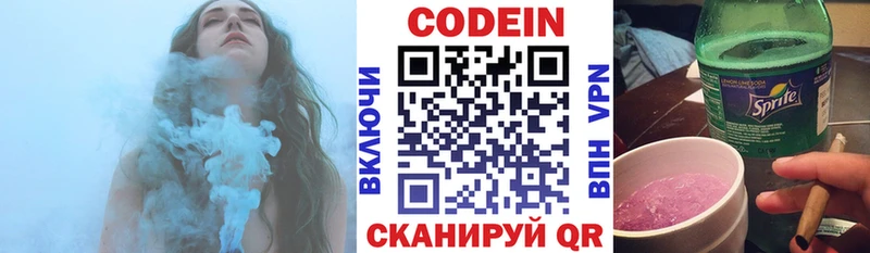 Купить закладки  Любим  Кодеин напиток Lean (лин) 