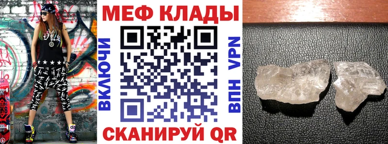 Меф кристаллы  Купить закладки  Любим 