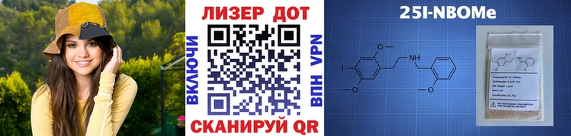 Купить где  Любим  Марки 25I-NBOMe 1,5мг 